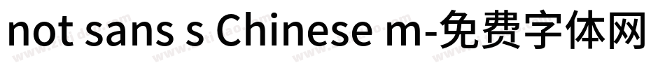 not sans s Chinese m字体转换